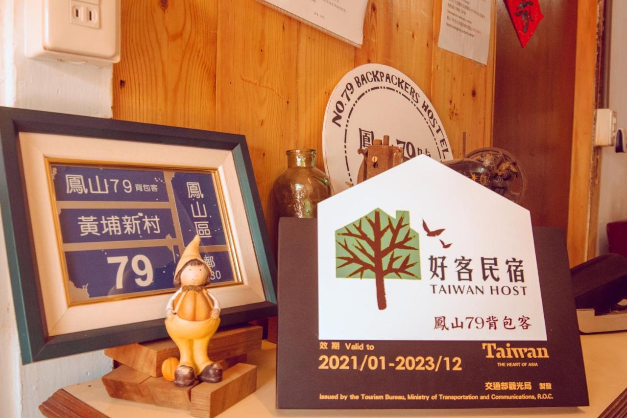 鳳山79背包客 Fengshan No 79 Backpacker Kaohsiung Luaran gambar